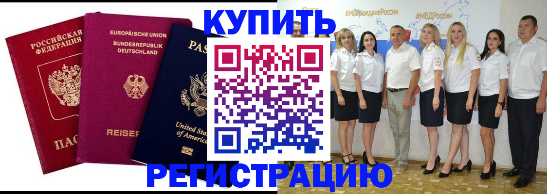 прописка в квартире в Угличе